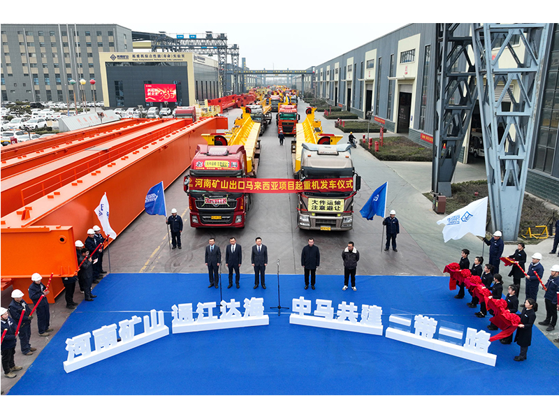 颯！“礦源”的風，再次吹到了馬來西亞