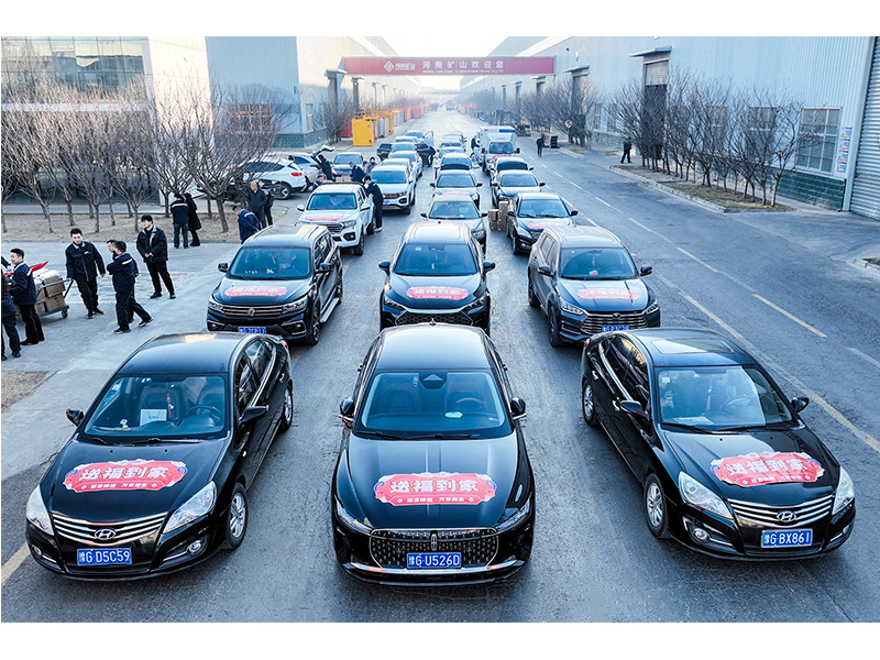 福利送到家｜河南礦山祝您蛇年大吉，恭喜發(fā)財！